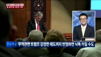 [애널리스트에게 듣는다] 美 금리인하, 과도한 기대?