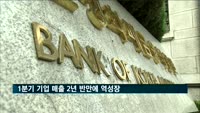1분기 기업 매출 2년 반만에 역성장…반도체 불황 영향