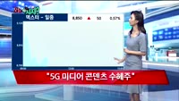 [오늘뭐사지2부] 시청자, MBN골드 관심주
