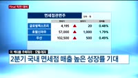 [Final직전대비] 이 섹터를 주목하라!
