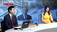 [이슈진단] FOMC 기대만큼 '완화적'…한은, 더 '비둘기' 될까?