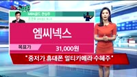 [오늘뭐사지2부] 시청자, MBN골드 관심주