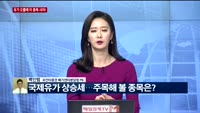 [오후장전망] 오후장 이렇게 대비하라!