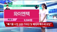 [오늘뭐사지2부] 시청자, MBN골드 관심주