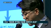 매일경제TV 개국포럼, 성황리 열려…"마이크로바이옴이 신성장동력!"
