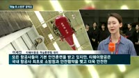고강도 훈련도 '척척'…'하늘 위 소방관' 꿈꾸는 티웨이 승무원들