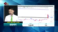 [종목상담]광동제약(009290)