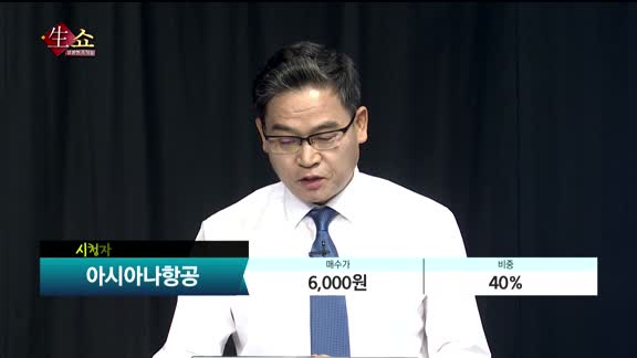 [종목상담]아시아나항공(020560)