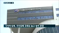 전자담배 속속 출시…'유해성·세금문제' 논란 후끈