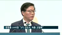 변창흠 LH 사장 "3기 신도시 특화…저층 고밀화 검토"