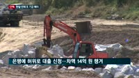 [단독] 캠코 직원, 근무시간에 주식하다 '들통'…한달 만에 또 기강 해이