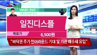 [오늘뭐사지2부] 시청자, MBN골드 관심주