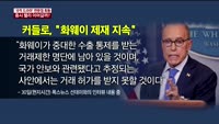 [이슈진단] '극적 드라마' 판문점 회동…증시 랠리 이어갈까?