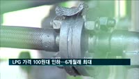 국내 LPG 가격 100원대 인하…소비자 가격 즉시 반영