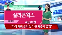 [오늘뭐사지2부] 시청자, MBN골드 관심주