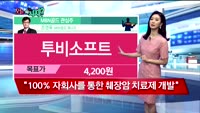 [오늘뭐사지2부] 시청자, MBN골드 관심주