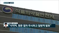 [전화연결]'인보사' 허가취소 최종 확정…코오롱 "소송 진행"