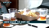 수제맥주, 종량세에 함박웃음…공장도 국내로 유턴