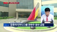 [투데이 잇(it)슈] 시장의 특징주를 잡아라!