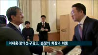 이재용·정의선·구광모, 손정의 회장과 회동