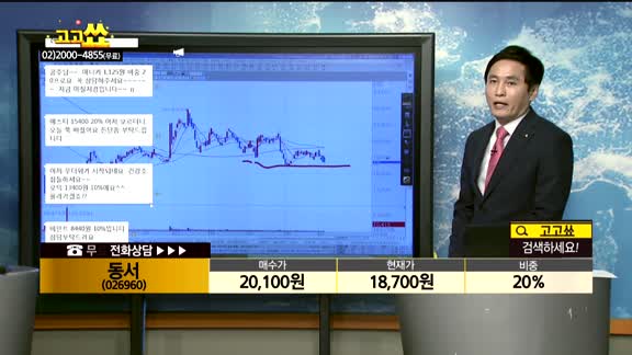 [종목상담]동서(026960)