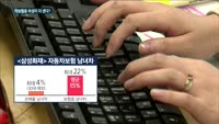 [단독] 자동차보험료 여성이 더 비싸다…삼성화재, 최대 22% 격차
