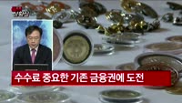 [증시상황실] 급등락 반복하는 비트코인, 지금은 일시적 조정기?