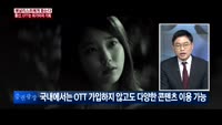 [애널리스트에게듣는다] 통신, OTT는 위기이자 기회