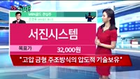 [오늘뭐사지2부] 시청자, MBN골드 관심주