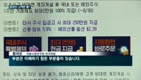 [무료 수수료의 비밀(1)] 온라인 고객은 봉?…신용 이자율 3% 높아