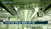 이재용 부회장, 전격 '일본행'…해법 찾을까?
