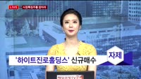 [투데이 잇(it)슈] 시장의 특징주를 잡아라!