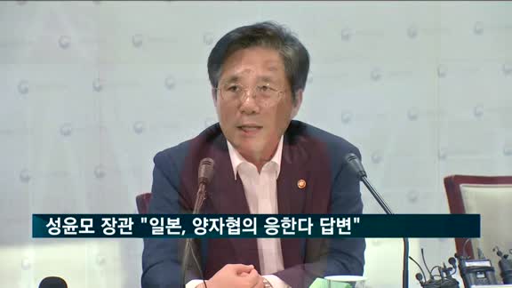 성윤모 장관 "일본, 원칙적으로 양자협의 응하겠다고 답변"