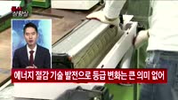 [증시상황실] 올해 역대급 '더위'…에어컨, 제대로 사용하려면?
