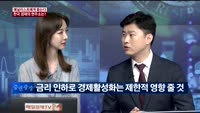 [애널리스트에게듣는다] 한국 경제의 현주소는?