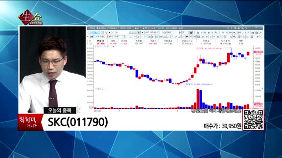 [생생한 주식쇼 생쇼] 관심종목 :  SCI평가정보(036120),오이솔루션(138080), SKC(011790),엘엠에스(073110)