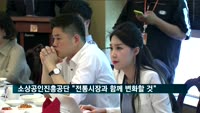 조봉환 소상공인시장진흥공단 이사장 "전통시장과 함께 변화"