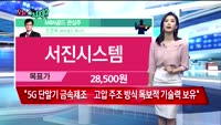 [오늘뭐사지2부] 시청자, MBN골드 관심주