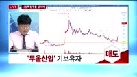 [투데이 잇(it)슈] 시장의 특징주를 잡아라!