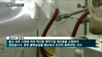 '혁신형 제약기업' 포기한 동아ST…리베이트·횡령이 부메랑 됐나?