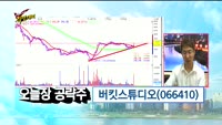 [Final직전대비] 오늘장 공략주