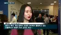'내년엔 11조 시장'…주목 받는 인플루언서 마케팅