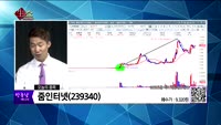  [생생한 주식쇼 생쇼] 관심종목 : 쏠리드(050890), 솔브레인(036830), 줌인터넷(239340)...