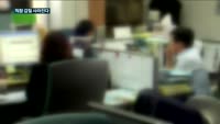 '직장 내 괴롭힘·부정채용' 개정안 시행…실효성은 '글쎄'