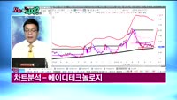 [오늘뭐사지1부] 시청자, 객장 관심주