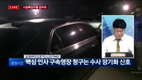 [투데이 잇(it)슈] 시장의 특징주를 잡아라!