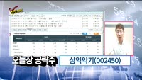 [Final직전대비] 오늘장 공략주
