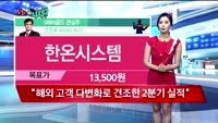 [오늘뭐사지2부] 시청자, MBN골드 관심주