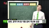 [생생한 주식쇼 생쇼] 관심종목 : 동아화성(041930), 오이솔루션(138080),APS홀딩스(05462...