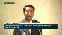 권용원 금투협회장 "퇴직연금 디폴트옵션 도입 우선"